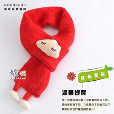 NININSHOP 萌妮妮嬰童館 針織圍巾