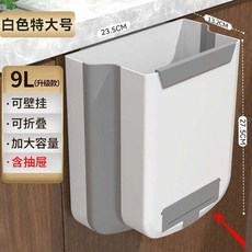 廚房垃圾桶 壁掛式 摺疊式, 白灰色,小號 高約14.3cm, 1個