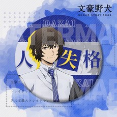 文豪野犬 徽章