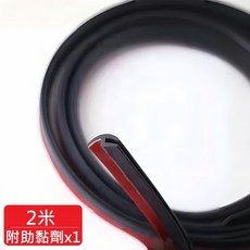 汽車前擋風玻璃H型密封條 2米長度附助黏劑, 1個, H型前擋風玻璃專用密封條【2米】
