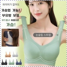초슬림 아이스 노라인 등보정 브라 흉의 초슬림 부드럽다 브라 가슴이 작아 보인다/모으다/건강 부담 없음