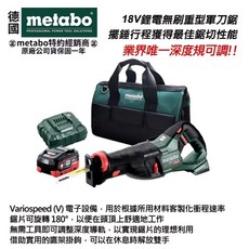 美達寶 Metabo 18V 重型軍刀鋸 - 台北益昌原廠公司貨, 1個, SSEP 18 LT BL雙電袋版,SSD 18 LT 200BL三速起子機