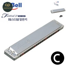 [쀼샵] 하모니카연주용 배우기 목걸이 케이스 홀더 악기 하모니카 페스티벌21 일반키 조성키C