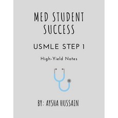 의대생 성공 USML 1단계 고수익 노트