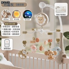 QRU 新生兒益智玩具電動旋轉嬰兒牀鈴可咬搖鈴掛件初生兒玩具禮盒0-12, 1個, 深空灰【彩盒+遙控標準版電池自配】