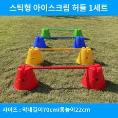 체육클럽 체육훈련용 균형감각 세트 외나무다리 보드 캡체크, 작은 단단한 플라스틱 아이스크림 양동이 장애물의 4 개