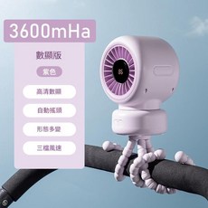嬰兒車風扇 自動搖頭 八爪魚夾子 迷你可充電, 紫色 搖頭款, 1個