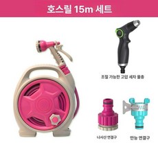 릴호스15M 고압분사 물호스 세차 정원 청소 물분사기, 로즈레드 조절식 물총 포함, 1cm