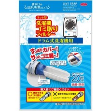 洗衣機棉絮過濾網 滾筒式專用, 1個, 替換濾網  20入
