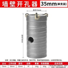 牆壁開孔器 水泥開孔器 擴孔器 四溝電鑽 穿牆鑽頭 洗洞鑽頭 沖擊鑽 鑽牆混凝土 水泥牆 干打 空調打孔鑽頭, 1個, 35mm(無接桿)