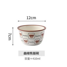 Kennybear 曲線熊飯碗 可愛卡通小熊圖案陶瓷飯碗, 4.5寸新佩碗 曲線熊, 1個, 如圖所示