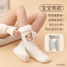 熱銷充電加熱襪，冬季保暖神器，宿舍睡覺暖腳寶，無線發熱襪，暖足女襪, 【半腳底】淺杏色+2200毫安