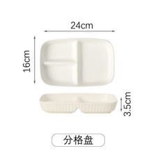 【台灣出貨】 分餐盤分格餐盤早餐盤減脂盤子大人211定量盤一人食網紅陶瓷餐具, 1個