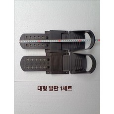 로잉머신 풋 페달 발판 액세서리 부품 자가, 로잉머신 발판 1쌍 소형, 기본 모델명/품번