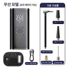 무선 에어펌프 충전식 팽창기 휴대용 보조배터리 기능, 1개, eg216 듀얼용 역회로포함 보조배터리