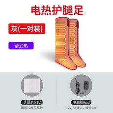 종아리 다리 온열기 발목 발 찜질기 보온 마사지 순환, 그레이 2피스 온열