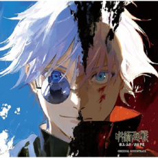 주술회전 OST 앨범 CD 2기 회옥 옥절 / 시부야 사변 오리지널 사운드트랙