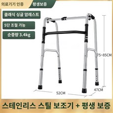보행 보조기 어르신 노인 보행기 걸음, B, 1개