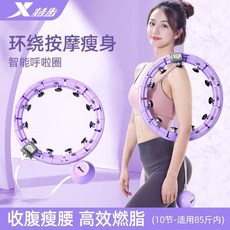 特步 智能呼啦圈 收腹瘦腰 高效燃脂, 1個, 特步正品【呼啦圈】智能計數/大小可調,木槿紫【10節】適用42.5公斤內