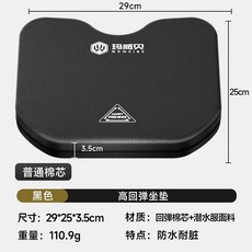 瑪威貝釣箱坐墊，加厚柔軟釣魚坐墊，超厚防屁股痛高回彈輕便記憶棉帶吸盤, 【普通款】回彈座墊