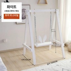 실내 그네 의자 인테리어 발코니 거실 펜션 둥지 테라스, 작은 업그레이드 철제 백조 흰색