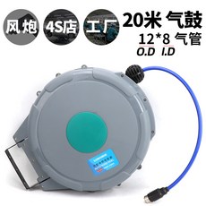 자동 정원 벽걸이 공압 공기 압축 압축기 개폐식 급수 릴 호스 8X5, 12X8 20M, 1개