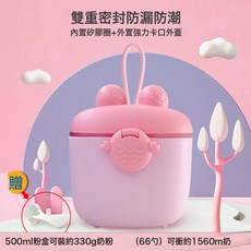 嬰兒奶粉盒分裝盒 寶寶外出密封罐米粉盒零食輔食儲存罐, 1個, 螃蟹款500ml櫻花粉:1個