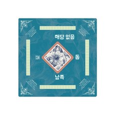 설날 새해 추석 꾸미기 비석 치기 놀이 만들기 집콕 실내 키트 체험10개입무료배송 교구 초, D. 마작 매트 04