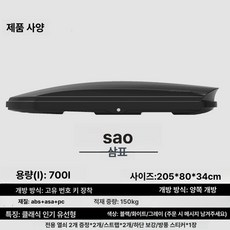 자동차 루프 박스, 1개, 700L 업그레이드 단품