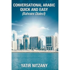 (영문도서) Conversational Arabic Quick and Easy: Bahraini Dialect Paperback, Yatir Nitzany, English, 9781951244316