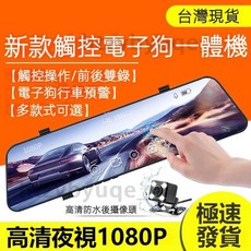 360度1080P全景倒車影像 高清夜視電子狗雙鏡頭行車記錄儀, 4.5吋 1080P+720P【雙錄】,無記憶卡