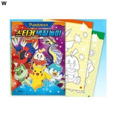 학산문화사 스티커색칠놀이 포켓몬+커머스연구소Shop, 빠른배송
