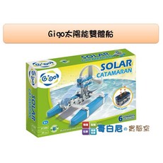 gigo智高 太陽能雙體船 #7398 綠色能源科學玩具, 1個