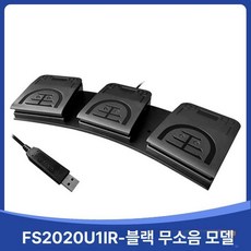 USB풋스위치 페달 usb패달 컨트롤 음악 아이케골 제어, FS2020U1IR 무음 버전 US A, 기본 차종