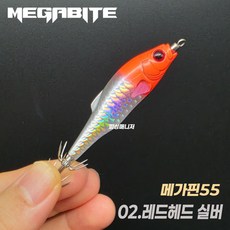 메가바이트 메가핀 55 메가탄에기 쭈꾸미 갑오징어 야광 케이무라 수평 에기, 1개, 5.3g, 02. 레드헤드 실버