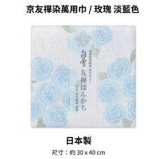 日本製 京友禪染 萬用巾 白雪ふきん (粉紅色)
