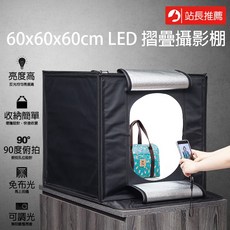 三重 60cm LED 攜帶式 可調光 摺疊 攝影棚, 1個