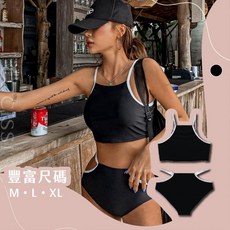 運動風黑白撞色比基尼 大尺碼高腰泳衣 無鋼圈胸墊 韓系顯瘦包臀泳衣