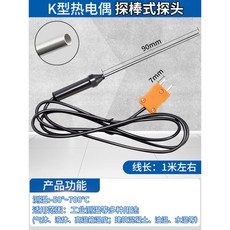 CHNT 正泰 ZTW4301A K型熱電偶溫度計, 1個, 單配件【探棒式探頭-50~700℃】