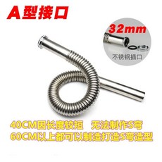 限時下殺 臺灣發貨 不鏽鋼排水管 麵盆排水管 304不銹鋼下水管 防臭水槽麵盆排水管 304不鏽鋼管 廚房排水管 牆壁排