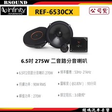 鐘鳴汽車音響 Infinity 哈曼 REF-6530CX 6.5吋 二音路分音喇叭組 公司貨