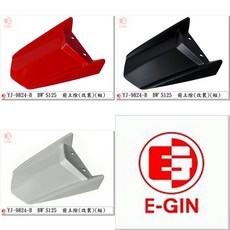 EG部品 BWS125 大B 5S9 精品改裝 前土除 短版 (附發票), 黑, 1個