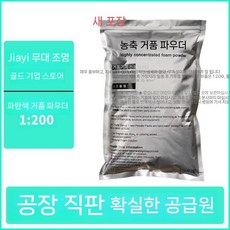 버블 머신 파티용 가루 풀파티 수영장 폼머신 고농축 대용량 대형, 6. 블루 1대200