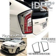 IDFR-ODE 汽車精品 Toyota Prius 09-15 烤漆黑大燈飾框, 1個