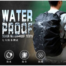 背包防雨罩 書包雨衣, 1個, 粉色45L, 粉色