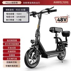 Pilouci 迪洛奇 48V 800W 電動滑板車 城市代步車, 1個, 48V至尊款800W電機,10Ah 汽車級鋰電池/約60-80里