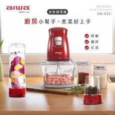 AIWA 愛華 AB-G2J 食物調理機 2L 玻璃攪拌碗 24000RPM 兩段調速, 詳見包裝, 詳見包裝