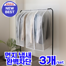 뢰뷔셍 먼지방지 옷커버 행거가리개, 1세트, 3개입