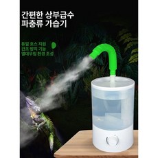 파충류 가습기 거북이 사육장 분무기 노즐 촉촉 비바리움, 사각 단일 노즐 2개 튜브