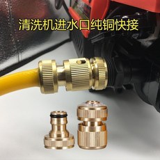 洗車機進出水快速接頭 22/25絲口接口配件VLBGAGT01A, M25進水口（銅奶嘴+快接）